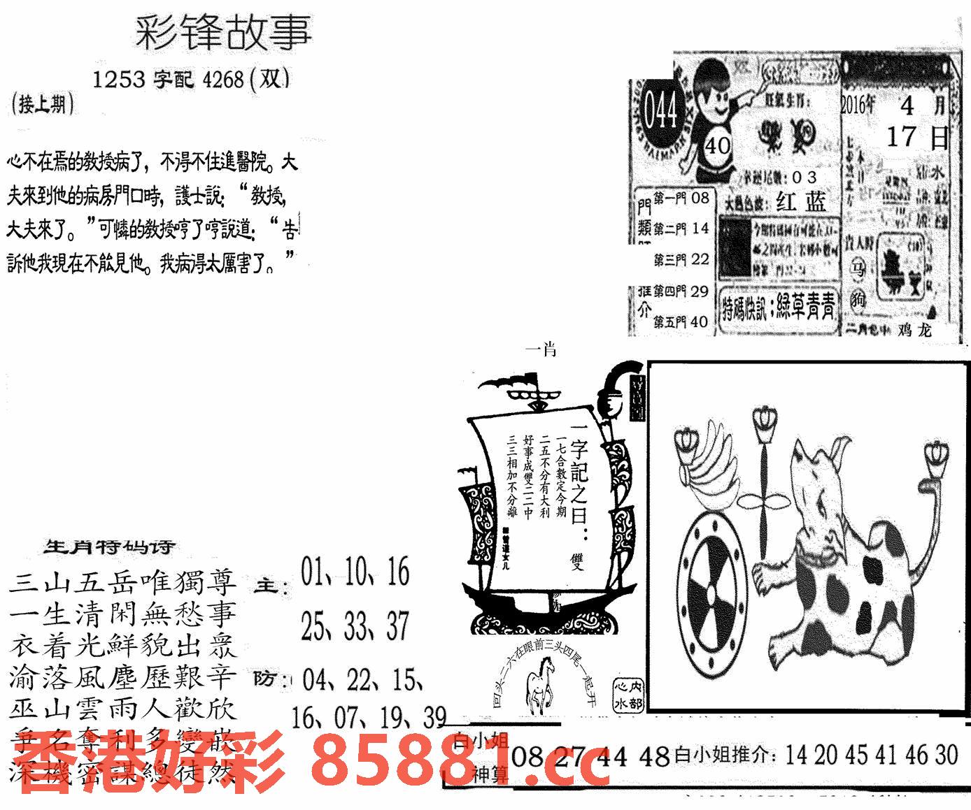 图片载入中...